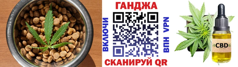 Cannafood конопля  Купить где  Щигры 
