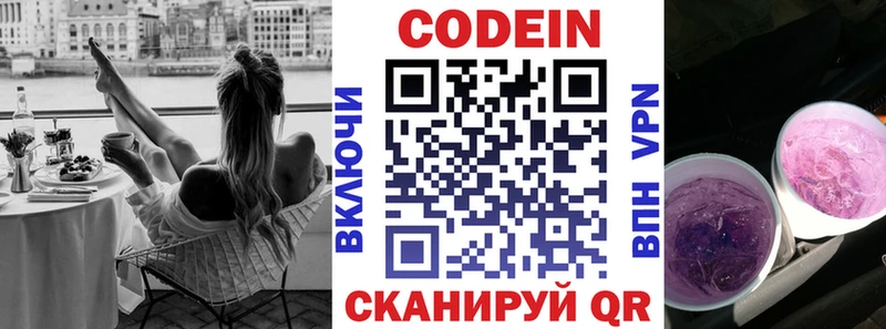 Купить закладки  Щигры  Codein Purple Drank 