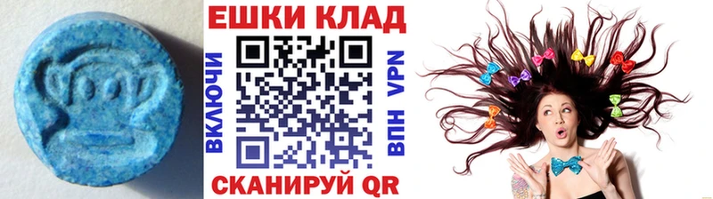 Экстази MDMA  Купить  Щигры 